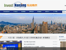 Tablet Screenshot of njinvest.gov.cn